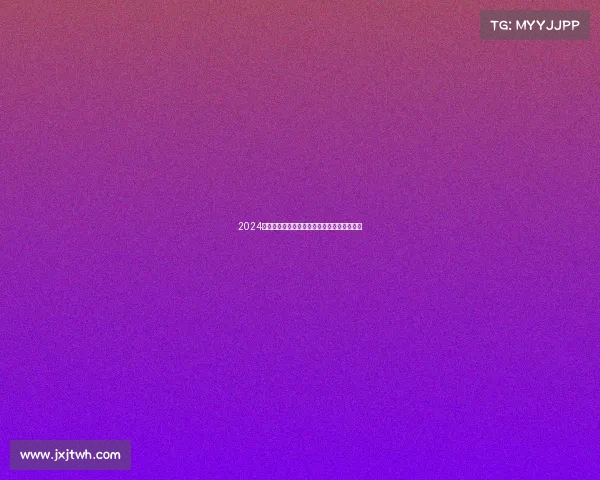 2024成都国际马拉松盛典激情开跑共筑健康天府梦 2024成都国际马拉松盛典激情开跑共筑健康天府梦