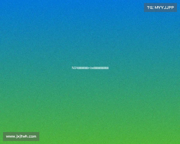 NBA中国今天赛事—nba中国今天赛事最新消息 NBA中国今天赛事—nba中国今天赛事最新消息