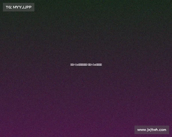 今天nba赛事直播视频-今天nba赛程直播